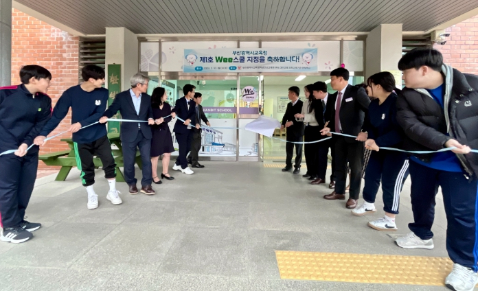부산 한빛학교, 부산교육청 제1호 ‘Wee스쿨’ 지정