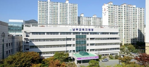 부산남부교육지원청, 희망교육지구 사업 모니터링