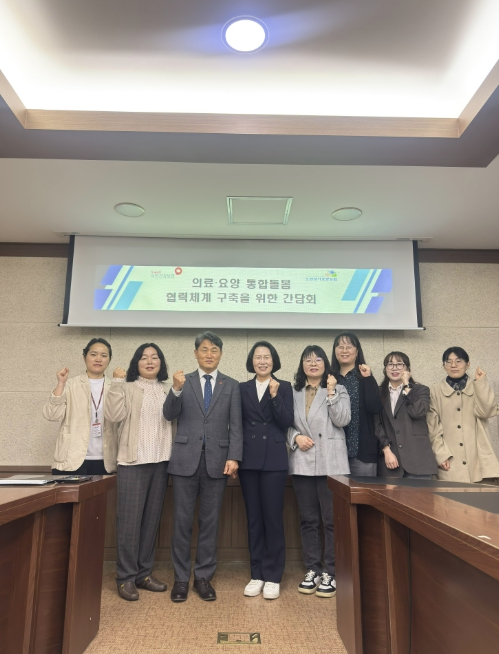 괴산군, 건보공단과 의료요양 통합돌봄 협력 간담회 개최