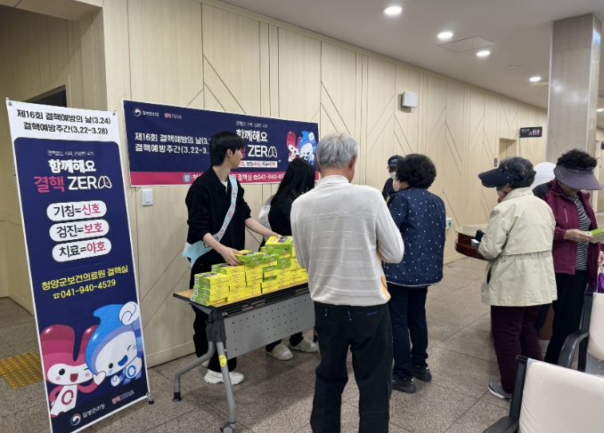 청양군, ‘결핵 ZERO’ 캠페인 전개… “2주 이상 기침하면 검진받으세요”