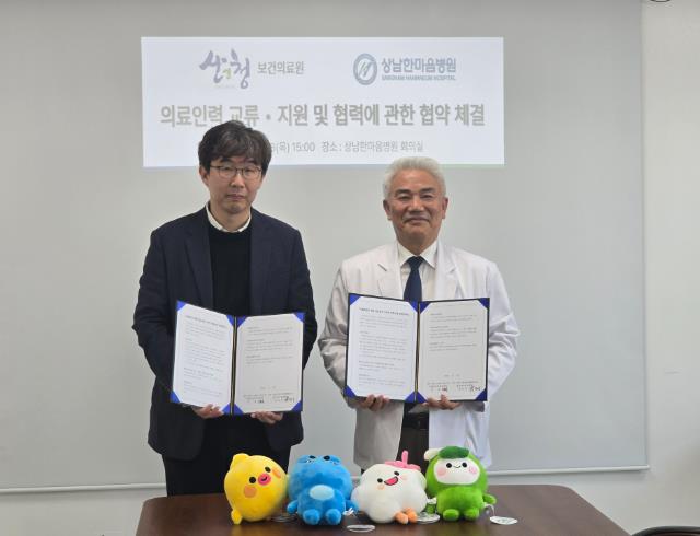 산청군보건의료원-상남한마음병원, 업무협약

