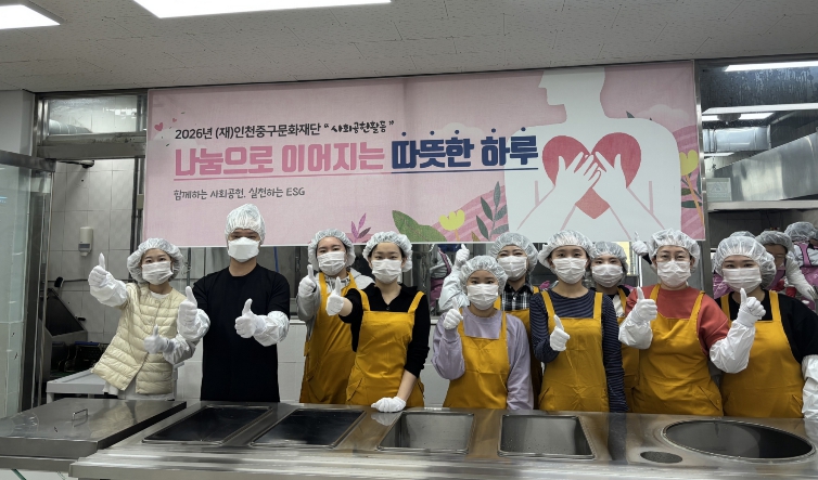 인천중구문화재단, 중구노인복지관과 ‘지역사회 나눔 문화 확산’ 맞손