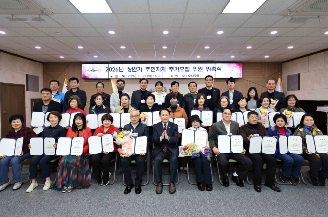 인천 동구, ‘3기 주민자치 추가모집 위원’ 위촉식 개최