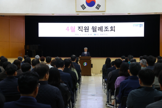 김진석 충주시장 권한대행, 봄철 행사 청결·안전 관리 강조