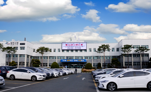 영천시, 지방세입 체납관리단 근로자 채용 신청 접수