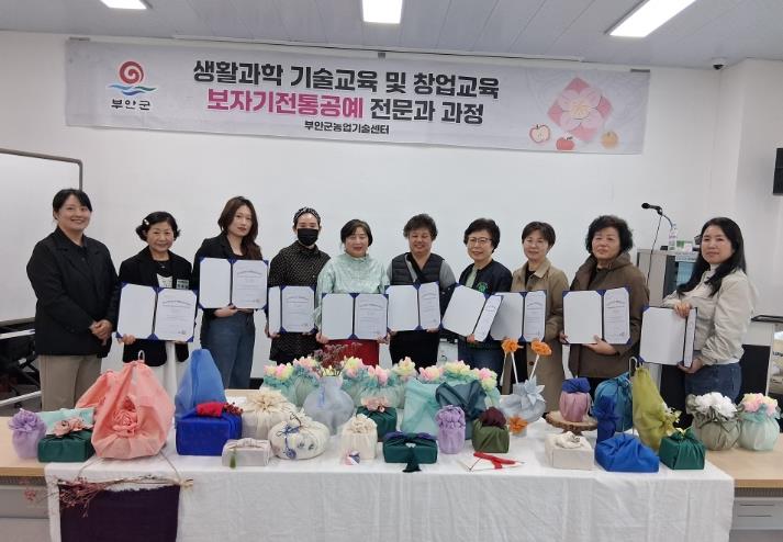 부안군 농기센터, 생활과학기술교육 보자기전통공예전문가 과정 수료식 실시