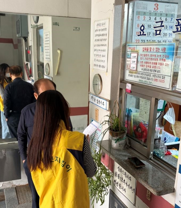 순천시, 목욕장업·세탁업 대상 공중위생서비스 평가 실시