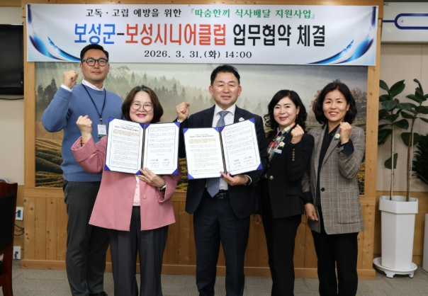 보성군, ‘따숨 한 끼 식사 배달 지원사업’으로 고독·고립 예방 강화