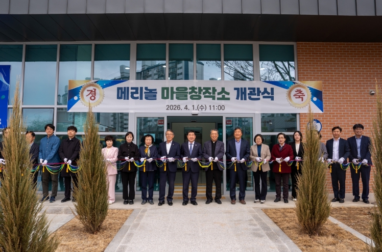 증평 메리놀 마을창작소 개관...‘방치된 공간이 문화 거점으로’