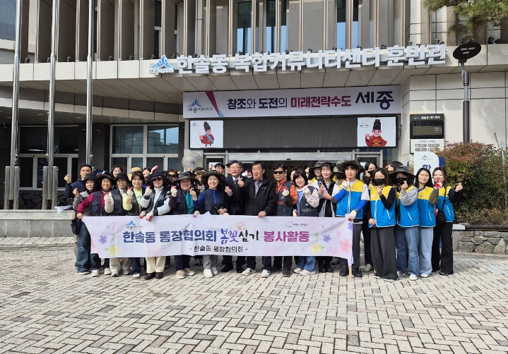 세종시 한솔동진, 달래 꽃길 걸으며 봄꽃 구경하세요!