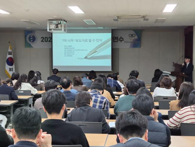 대전서부교육지원청, 2026년 홍보역량 강화 연수 개최
