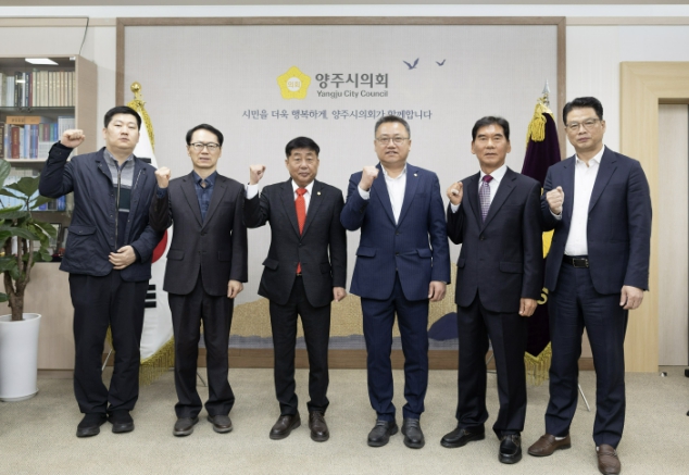 양주시의회, 2025 회계연도 결산검사… 검사위원 5명 위촉