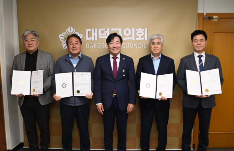 대덕구의회, 2025회계연도 결산검사위원 위촉