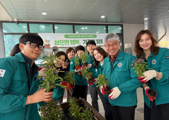 경기도성남교육지원청, 제81회 식목행사 실시 '심으면 행복, 가꾸면 힐링'