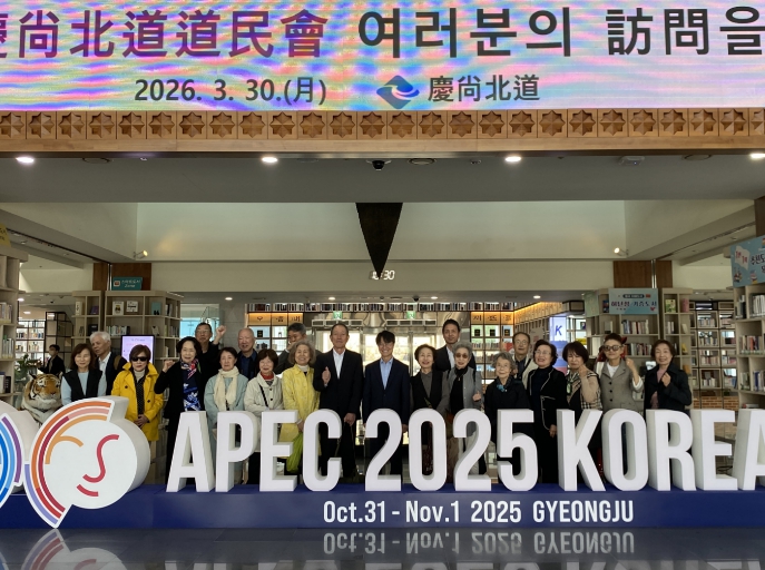 경북도, 오사카도민회와 교류협력 확대...글로벌 경북 네트워크 강화