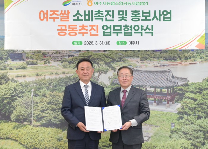 여주시와 여주시농협조합공동사업법인(RPC) 대왕님표 여주쌀 마케팅 공동추진