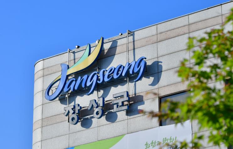 장성군 “성장장성의 미래, 당신의 아이디어로 만듭니다”
