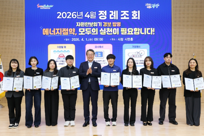 2026년 2분기 도약을 위한 광양시 4월 정례조회 개최