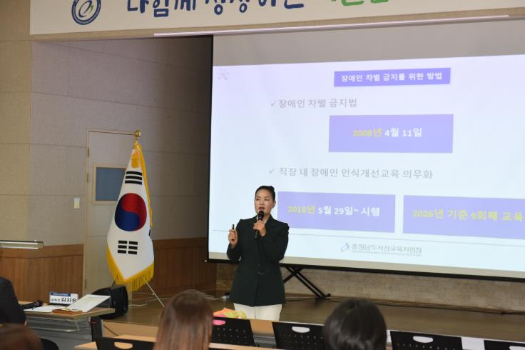 서산교육지원청, 제46회 장애인의 날 맞이 장애이해교육 실시
