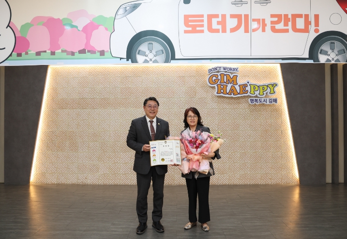 김해시, 이달의 우수 자원봉사왕에 성인희씨 선정