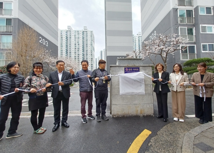 부산 사상구, 괘법2차 한신아파트 ‘제3호 금연아파트’ 지정... 공동주택 금연환경 확대