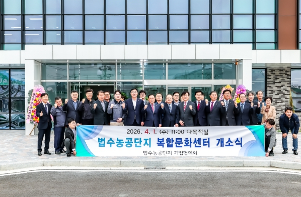 함안군 근로자 복지·문화거점 ‘법수농공단지 복합문화센터’ 개소
