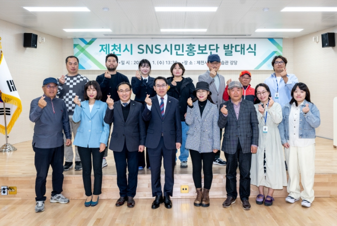 제천시 SNS 시민홍보단 출범…시민 시선 담은 홍보 강화