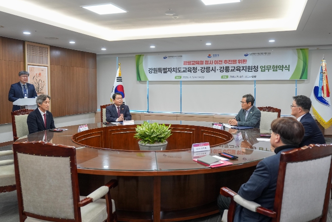 강릉교육지원청 청사 이전, 강릉시와 협력 본격화