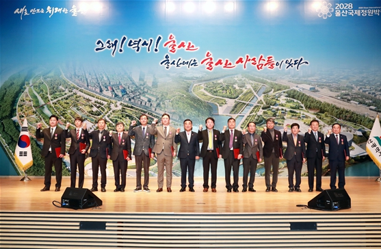 울산시, 2026년 유공‧성실 납세자 23명 선정 