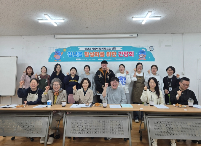 울산 남구 키즈와 맘 청년몰 봄맞이 기지개를 켜다, 활성화 위한 상인 간담회