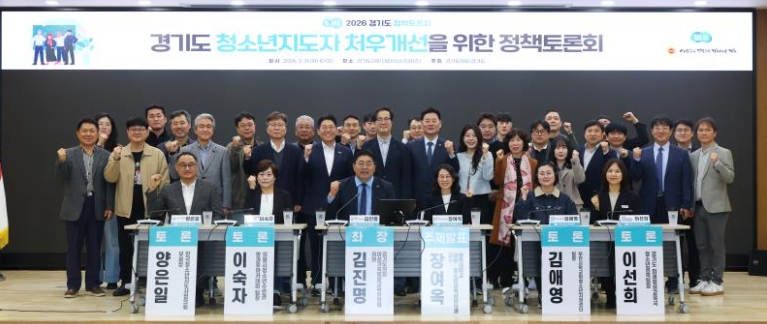 경기도의회 김진명 의원, 청소년지도자의 행복이 곧 청소년의 행복...실질적 처우 개선 앞장설 것