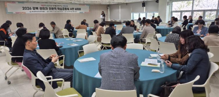 강북교육지원청, 관리자 전문적 학습공동체 협의회 운영