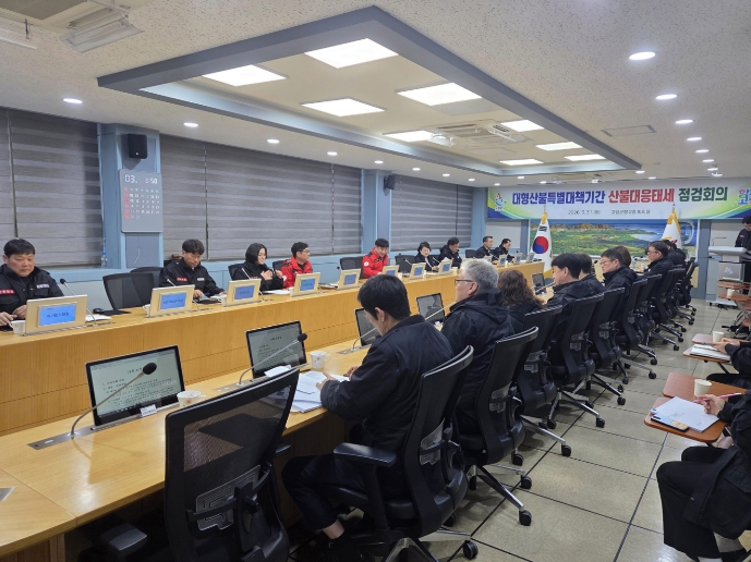 산불국가위기경보 “경계”,  고성군 청명·한식기간 산불 총력 대응