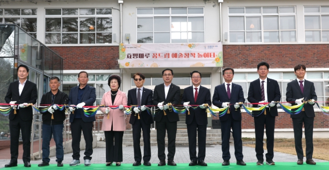 대전 동구, ‘효평마루 꿈드림 예술창작놀이터’ 본격 개관