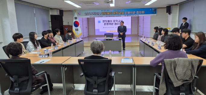 영양교육지원청 2026 반딧불이 문학교실 운영위원 협의회 실시