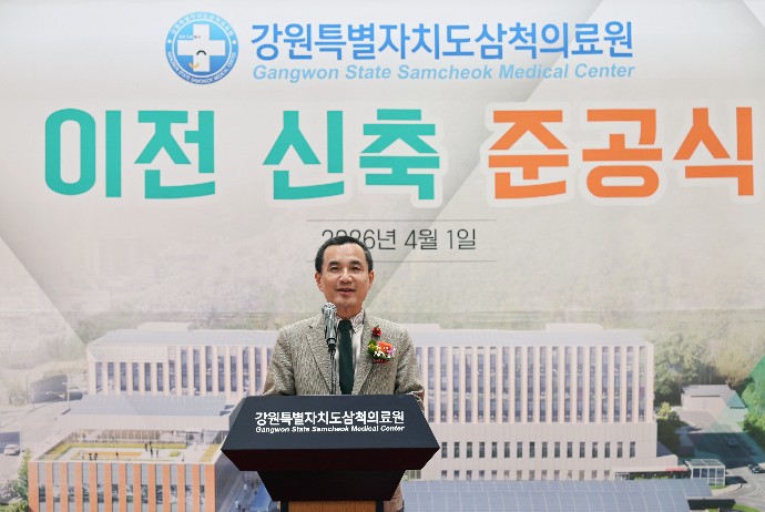 강원특별자치도, 삼척의료원 이전·준공… 중입자 가속기 암치료센터까지‘첨단의료도시’본격화