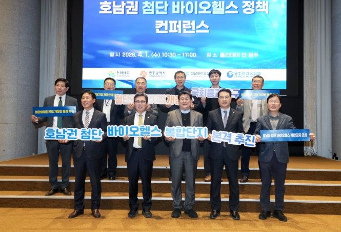 전남도, 호남권 첨단 바이오헬스복합단지 조성 박차