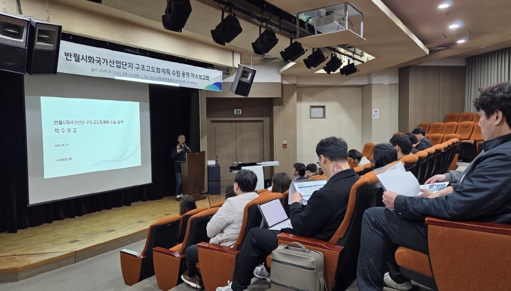 경기도, 노후산업단지 경쟁력 강화 위한 중장기 전략 수립 착수