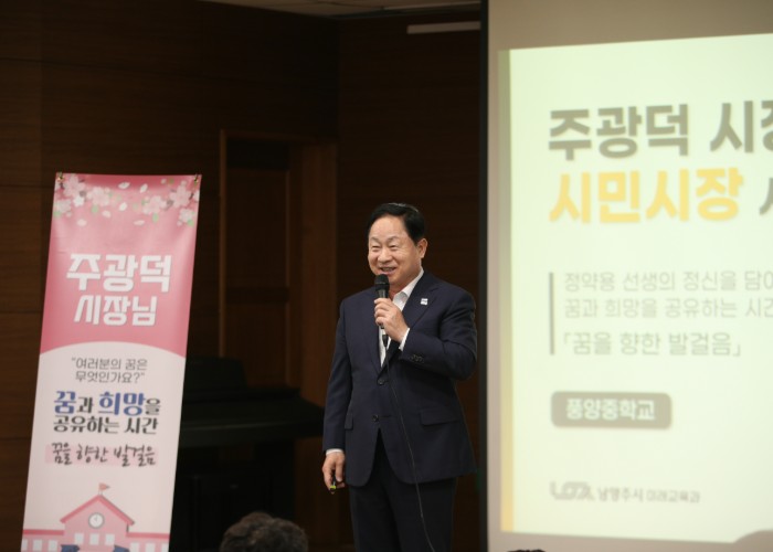 남양주시, 풍양중학교 전교생 대상 진로특강 성료…자기이해, 실천 중심 메시지 전달