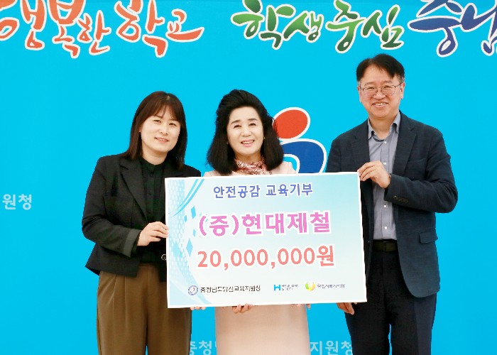 당진교육지원청, 지역유관기관 공동 사업 “공감” 전달식