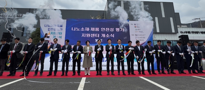 국내 유일 ‘나노소재 안전성평가 센터’ 밀양 개소“해외 의뢰 대비 5억 원, 6개월 아낀다”