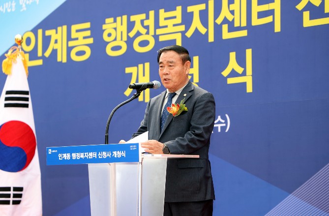 수원특례시의회, 인계동 행정복지센터 신청사 개청식 참석