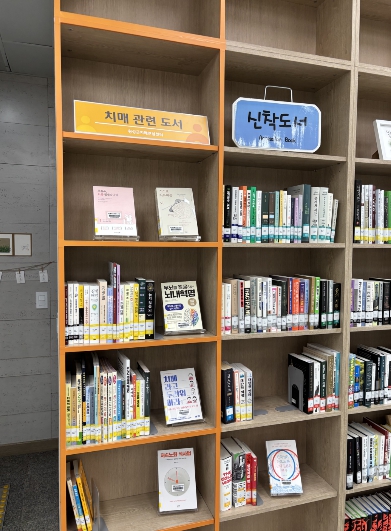 횡성군 안흥찐빵마을 작은도서관, ‘치매극복 선도도서관’ 지정 