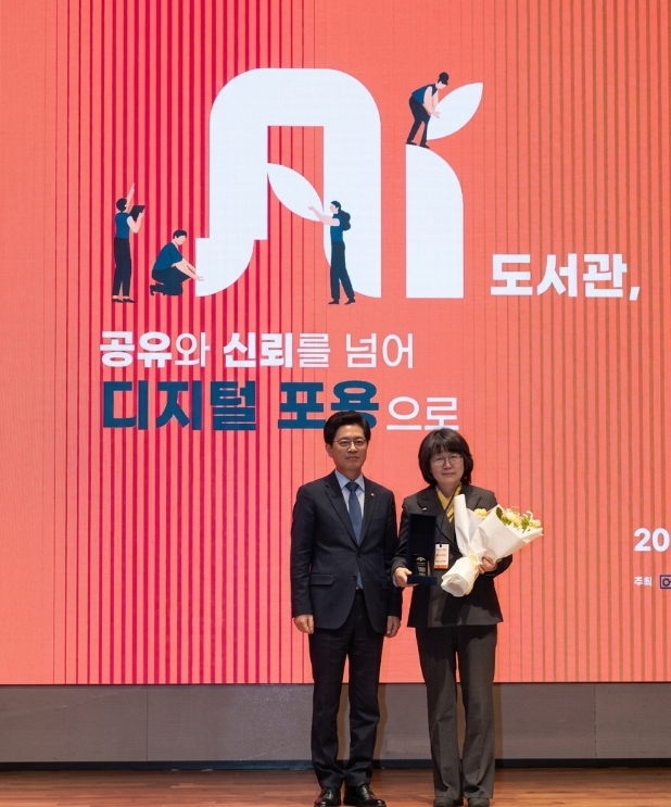 부산시민도서관, 한국학술정보협의회 공로상 ‘국회의장상’ 수상