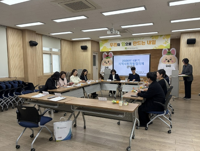상주시보건소, 2026년 1분기 지역사회재활협의체 간담회 개최