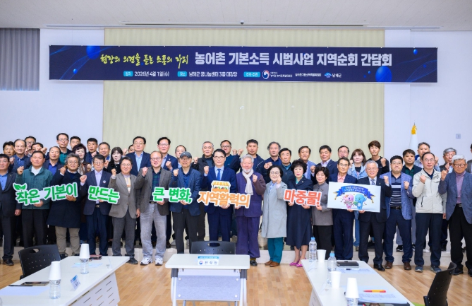 농어촌기본소득 시범사업 시행 100일  남해군 ‘선순환 신바람’이어간다!