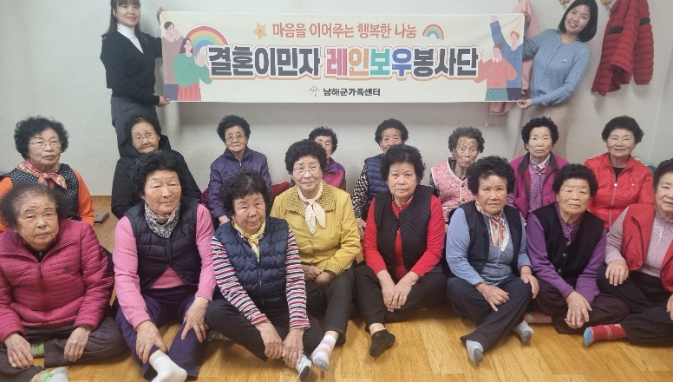 남해군 결혼이민자 레인보우 봉사단, 어르신 생신상차림 봉사