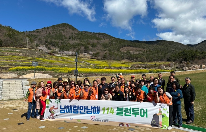 김해시 자원봉사단체협의회, 남해군 방문 교류