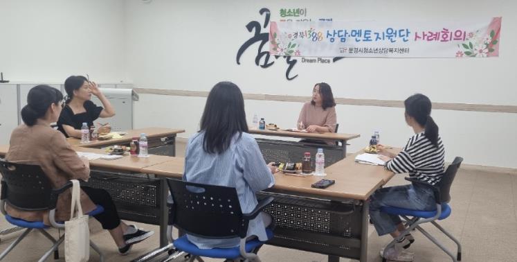 문경시청소년상담복지센터, 위기청소년 멘토제 ‘1388 멘토링 사업’ 운영 