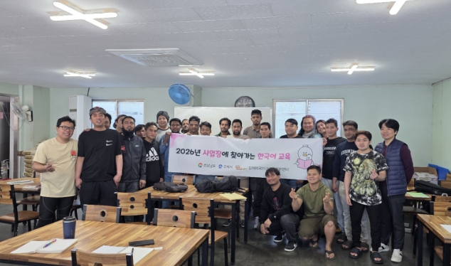 김해외국인근로자지원센터, ‘찾아가는 한국어 교육’ 확대…비자 전환 지원 강화 
